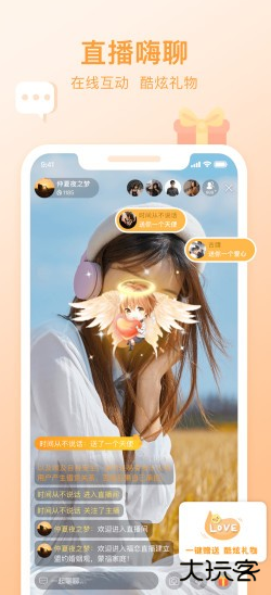 福恋app官方版下载