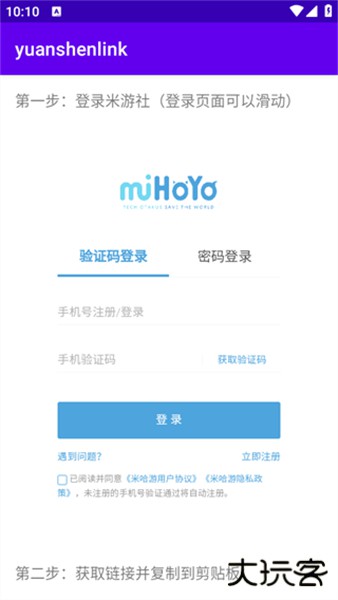 原魔工具箱手机版