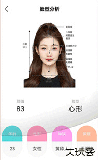 换发型测脸型软件