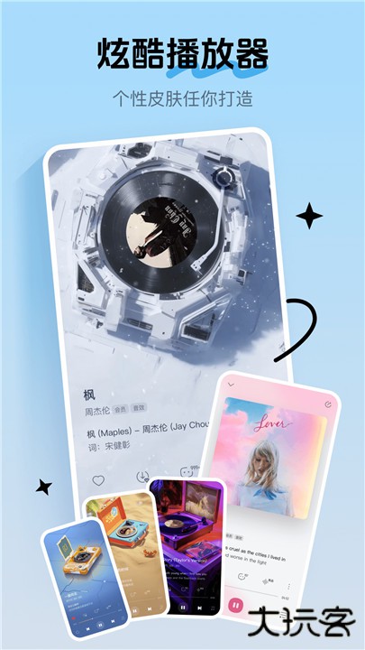 酷我音乐安卓版下载 v11.3.4.0