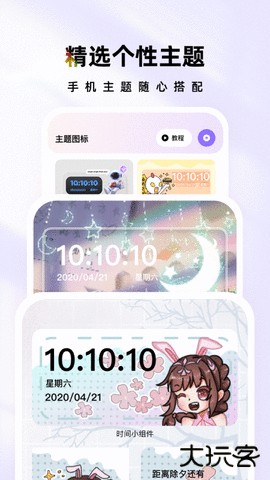 时光主题app安卓版下载 v1.7.1