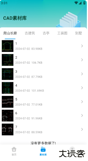 CAD看图助手app官方版 CAD看图助手app官方版