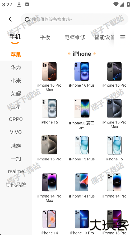 闪修侠app手机版下载 闪修侠app手机版下载