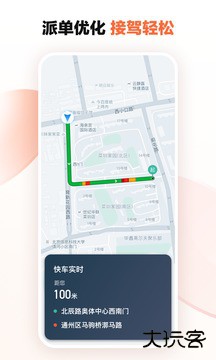 高德地图司机端下载 v12.10.0.2085
