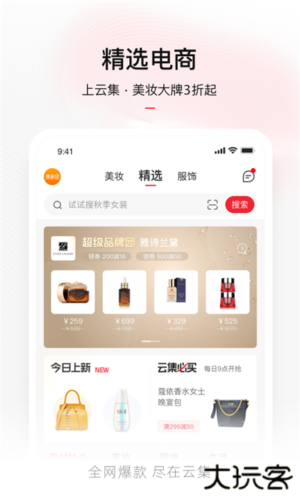 云集下载 v4.20.02061