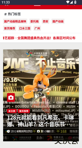 二次元小窝app下载