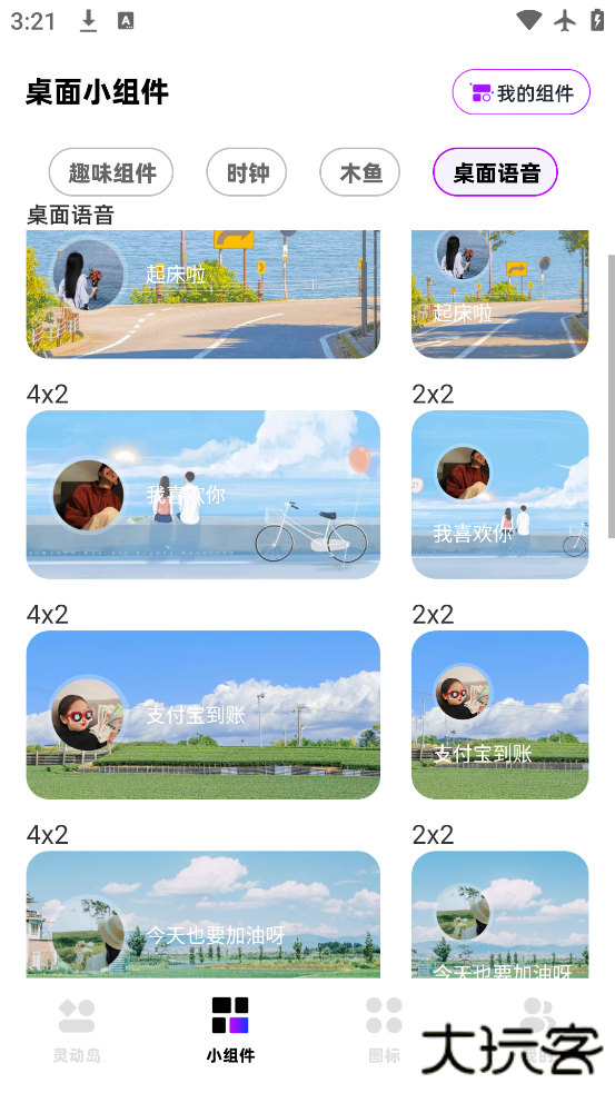 负一屏app最新版本下载下载 v1.0.6