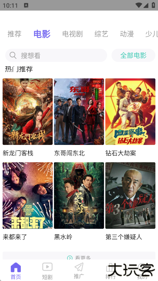 ph下载官方免费