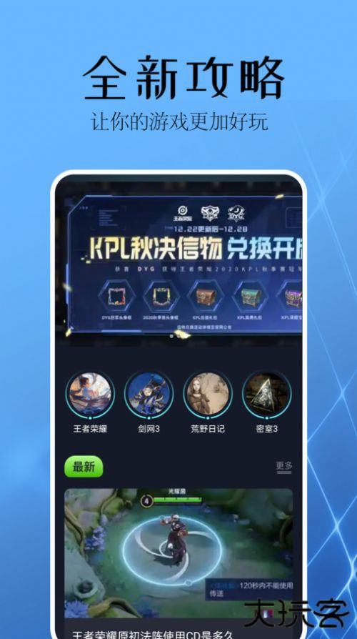 麦块助手下载 v1.1