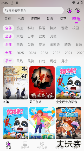 不知名影视app最新版下载 v3.7.0