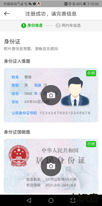 曹操司机下载安装