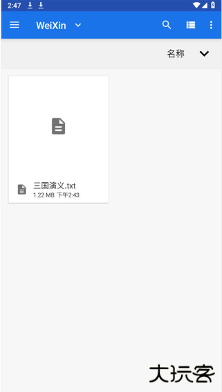 手记官方最新版下载