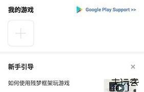 残梦框架7.0防闪