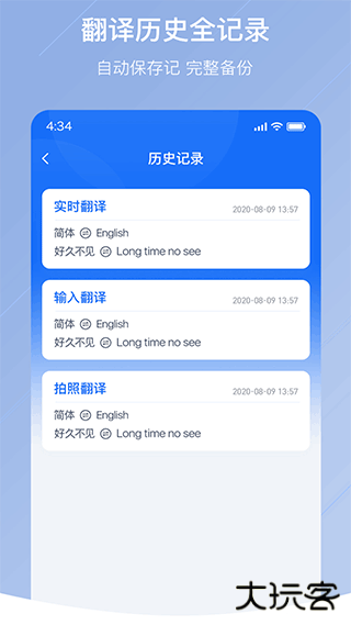 随手翻译汉化版下载 v1.3.0