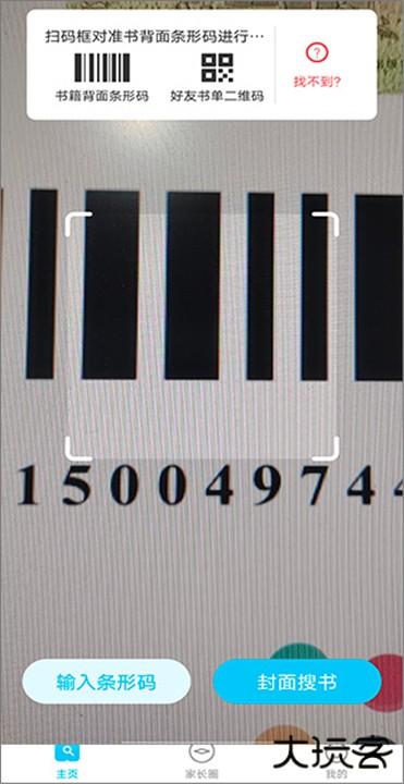 作业精灵最新版