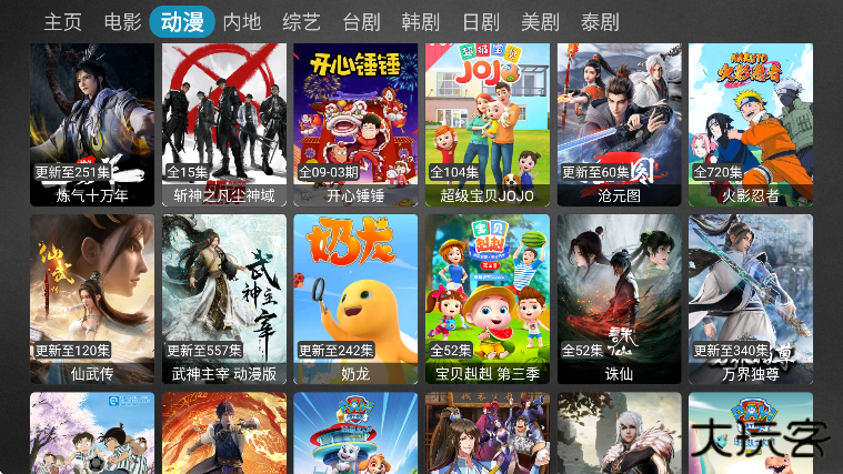 业余影视app下载安装安卓版 业余影视app下载安装安卓版