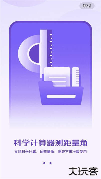 作业批改检查助手下载 v1.0.0