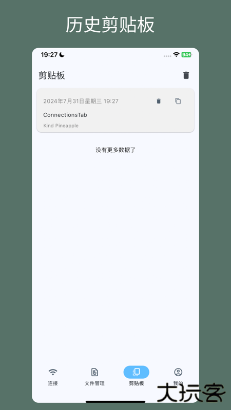 闪电藤下载 v2.9.5