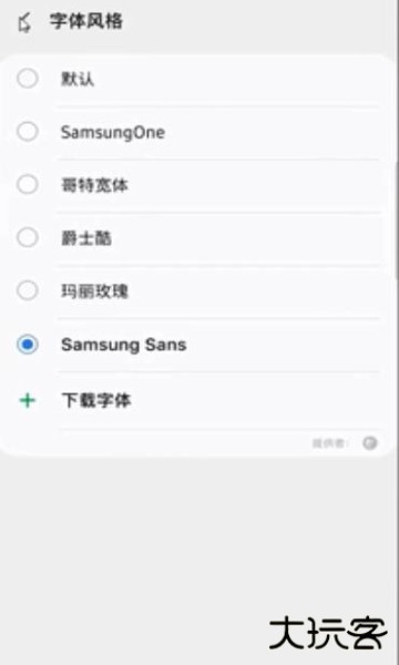 mono字体app下载 v2.1