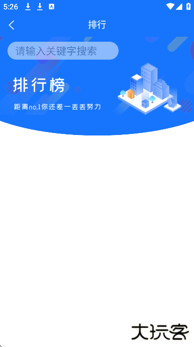 浩瀚软件库app下载安装官方版下载 v1.0.1