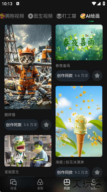 aimate软件下载官方正版下载 v6.5.5