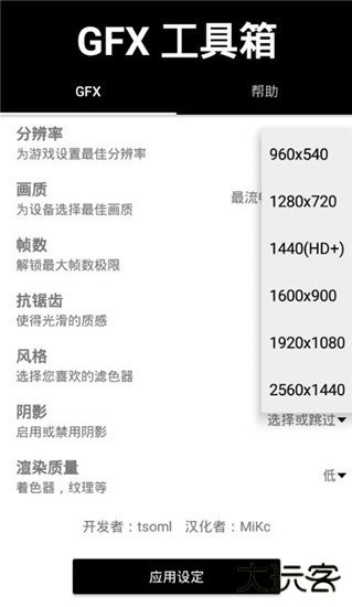 gfx工具箱官方正版下载 v10.2.8