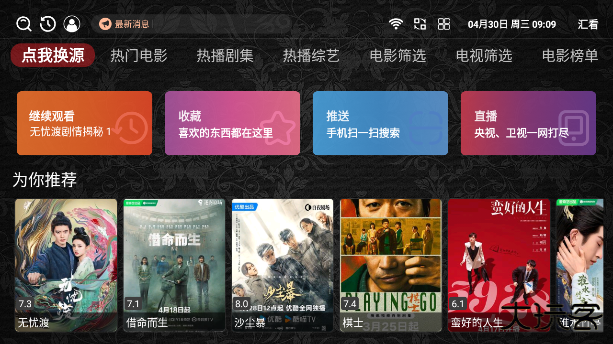 汇看app最新版下载 汇看app最新版下载