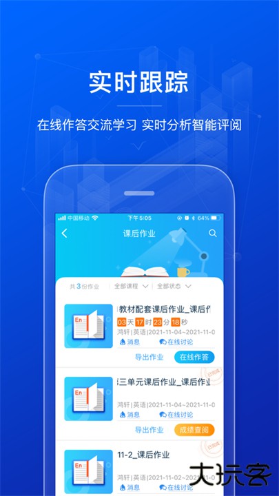 ai英语教学平台下载 v5.2.89