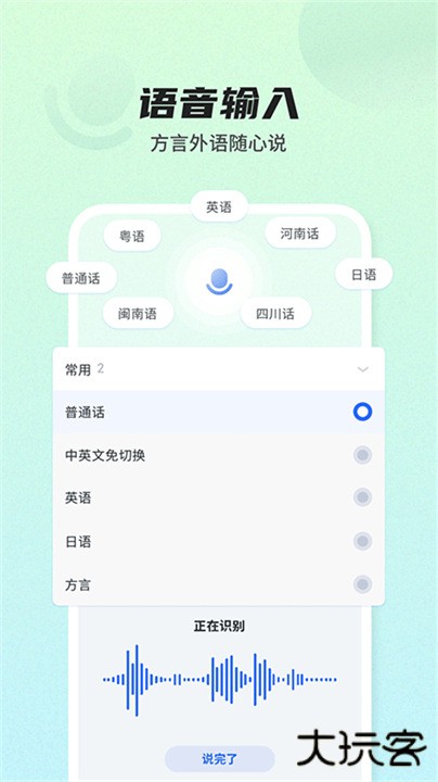 biubiu键盘输入法下载 v14.1.19