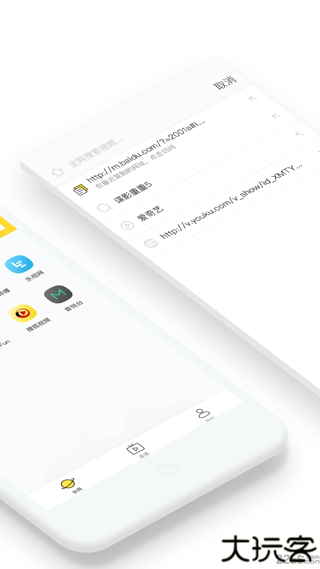 快点投屏绿化版下载 v1.6.0.4