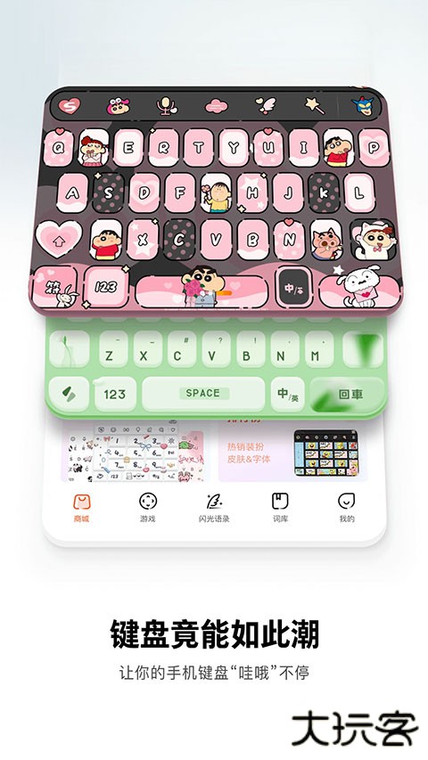 搜狗输入法皮肤编辑器手机版下载 v12.16.0