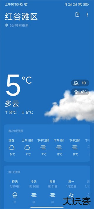 一加天气插件下载 v15.9.6