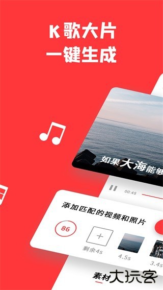 音画制作软件下载 v5.0.13