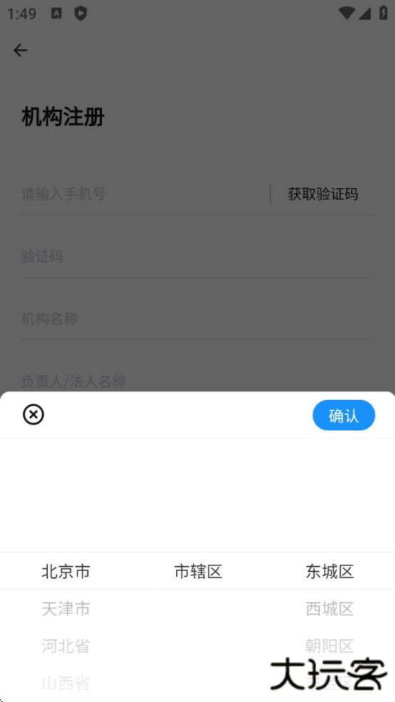 企喵开店软件下载安装