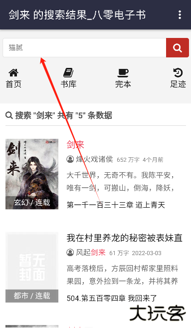 八零电子书app手机版 八零电子书app手机版