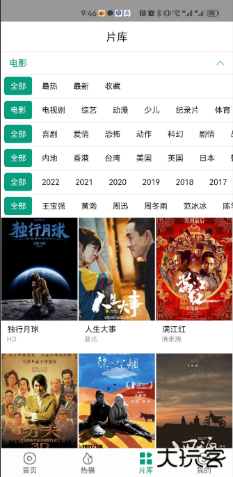 功夫视频免费下载安装手机版