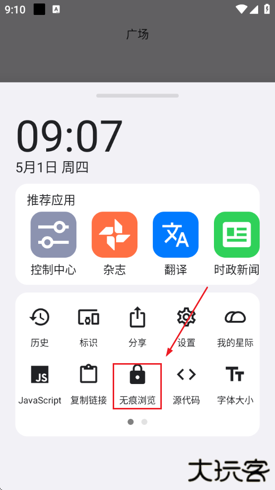 ROAM浏览器最新版本下载 ROAM浏览器最新版本下载