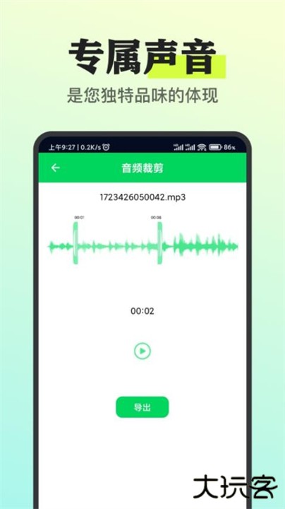 我的铃声制作助手下载 v1.2.9
