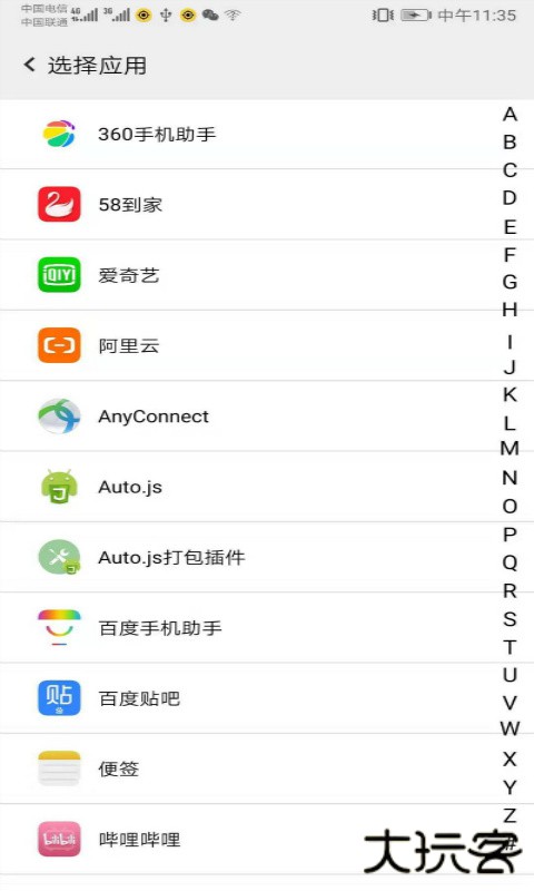 幻影分身app下载安装最新版下载 v4.6.3