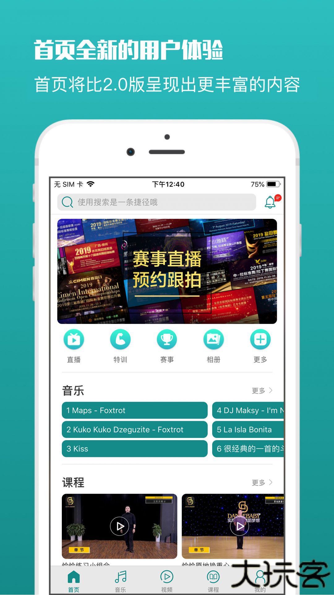 蓝舞者拉丁舞音乐