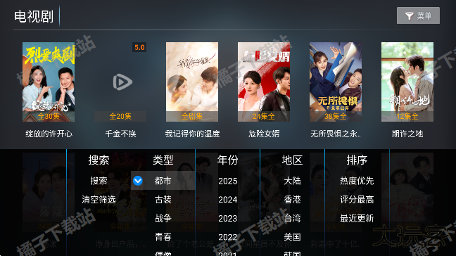 酷秒TV盒子免费下载安卓版 酷秒TV盒子免费下载安卓版