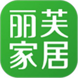 丽芙家居下载 v7.1.8