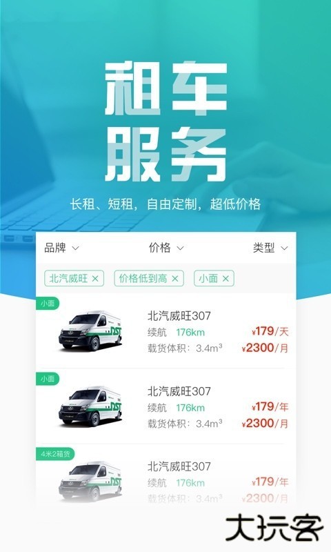 地上铁下载 v6.26.0
