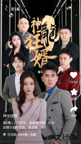 抖看小剧场app官方版下载