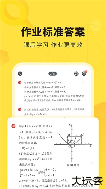 快对作业下载 v6.56.0