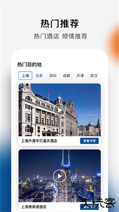 希尔顿荣誉客会app下载 v2.15.1