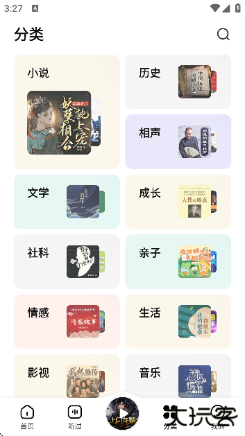 七猫免费听书软件全免费下载