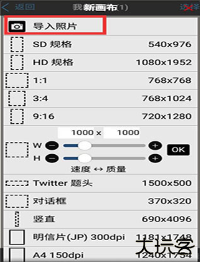 爱笔思画x中文版