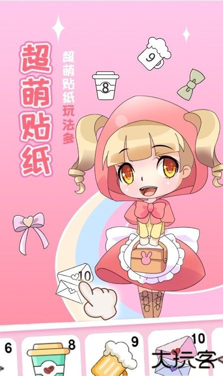 梦幻贴贴下载 v1.0.9