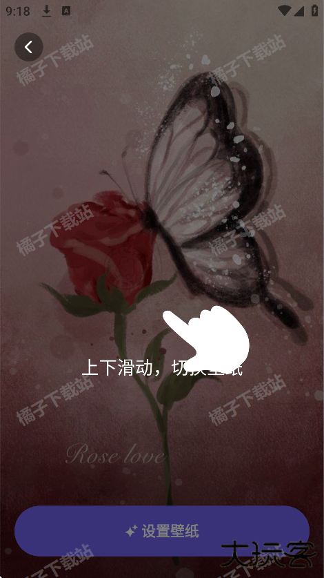 甜梦壁纸app免费版下载